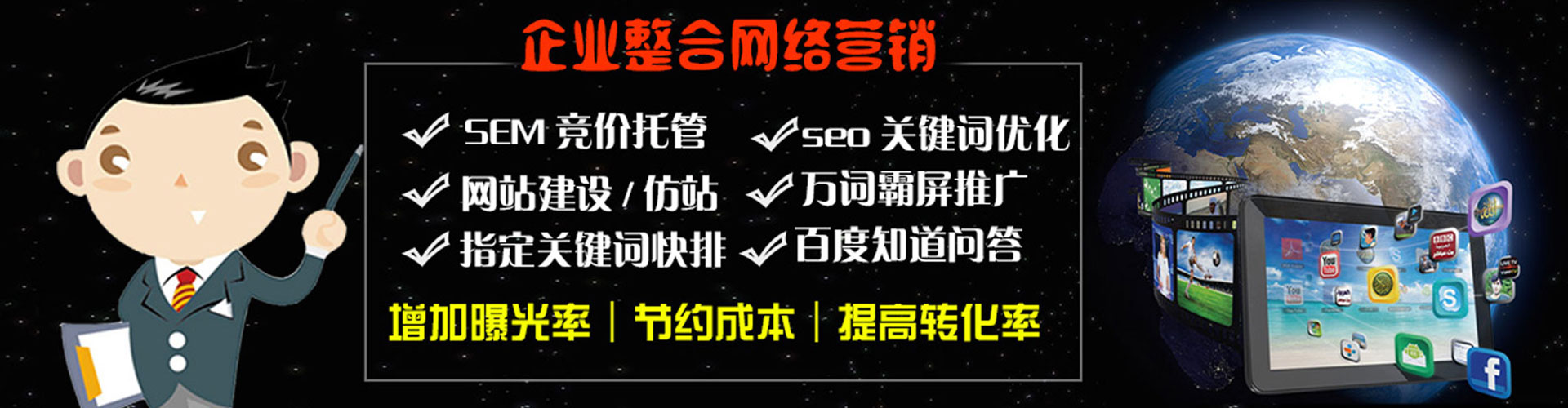 临泽如何做sem